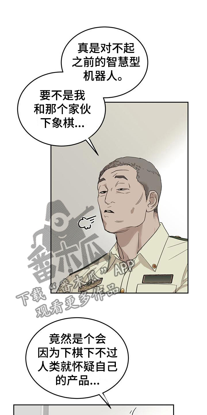 第5话：我不需要助手预览分镜