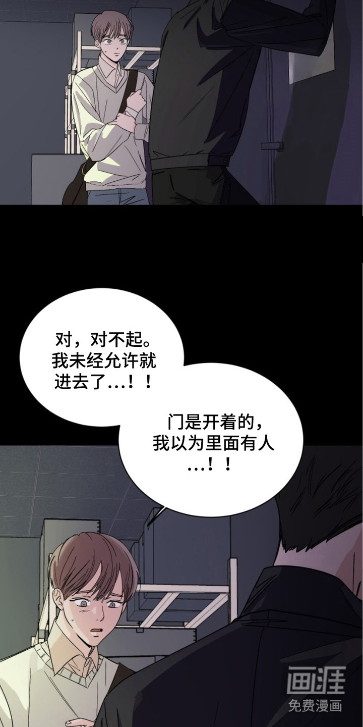第4话：第4章：隐瞒之物预览分镜