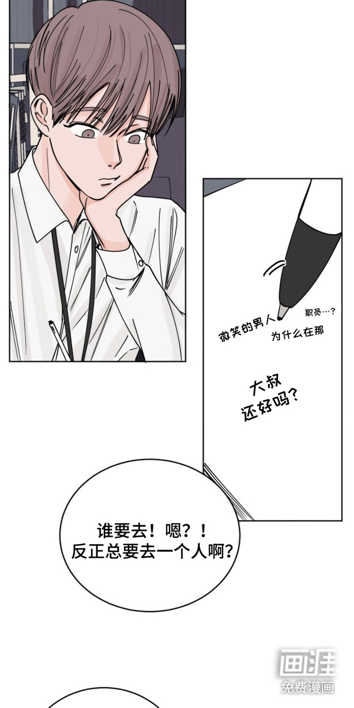 第9话：第9章：神秘人预览分镜
