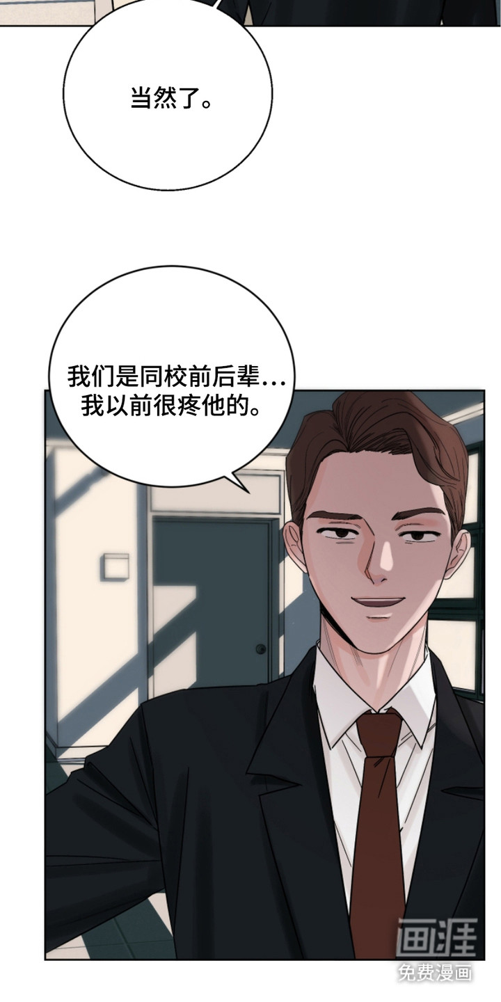 第15话：第15章：气氛不对预览分镜