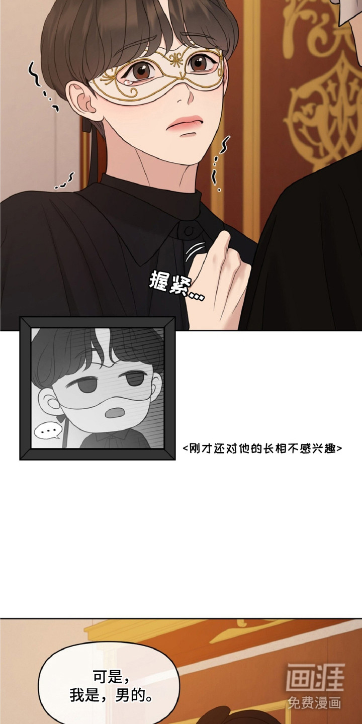 第6话：第6章：落荒而逃预览分镜