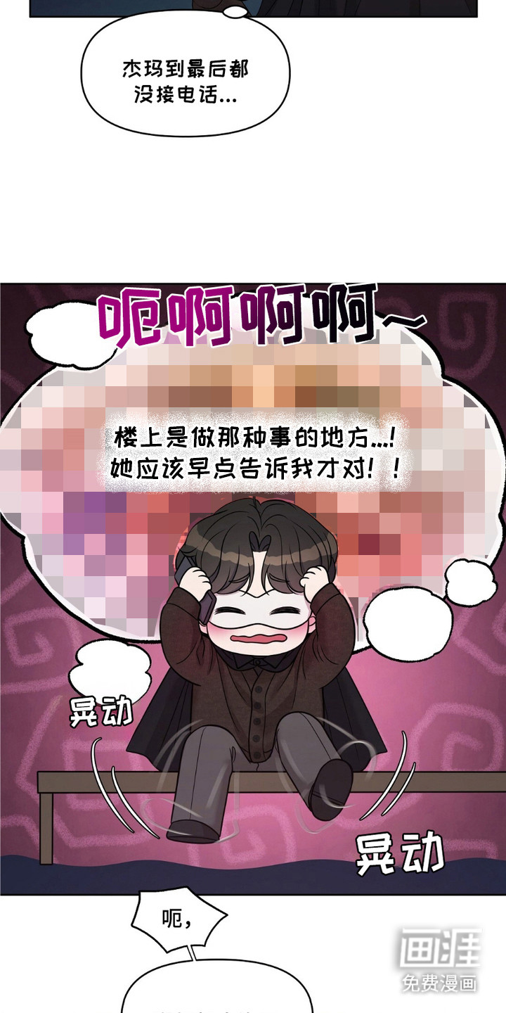 第7话：第7章：再次遇见预览分镜