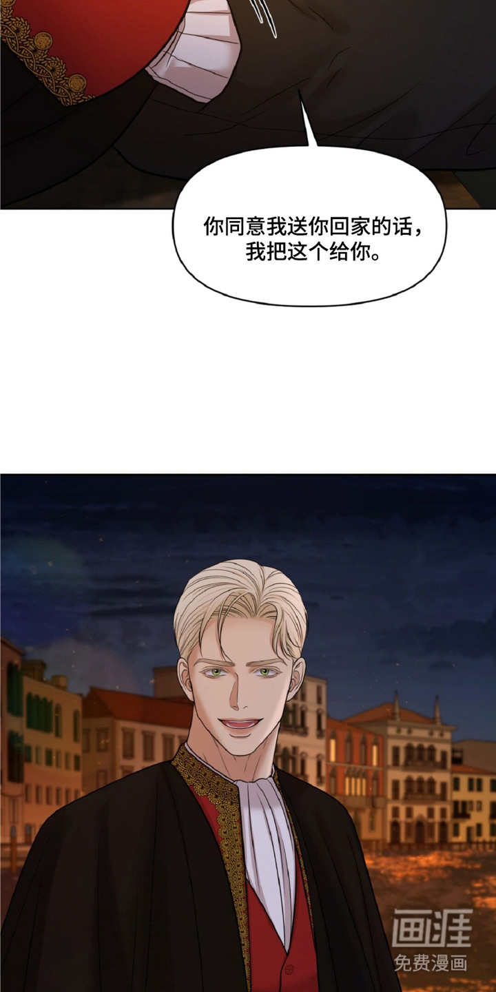 第9话：第9章：拍卖师预览分镜