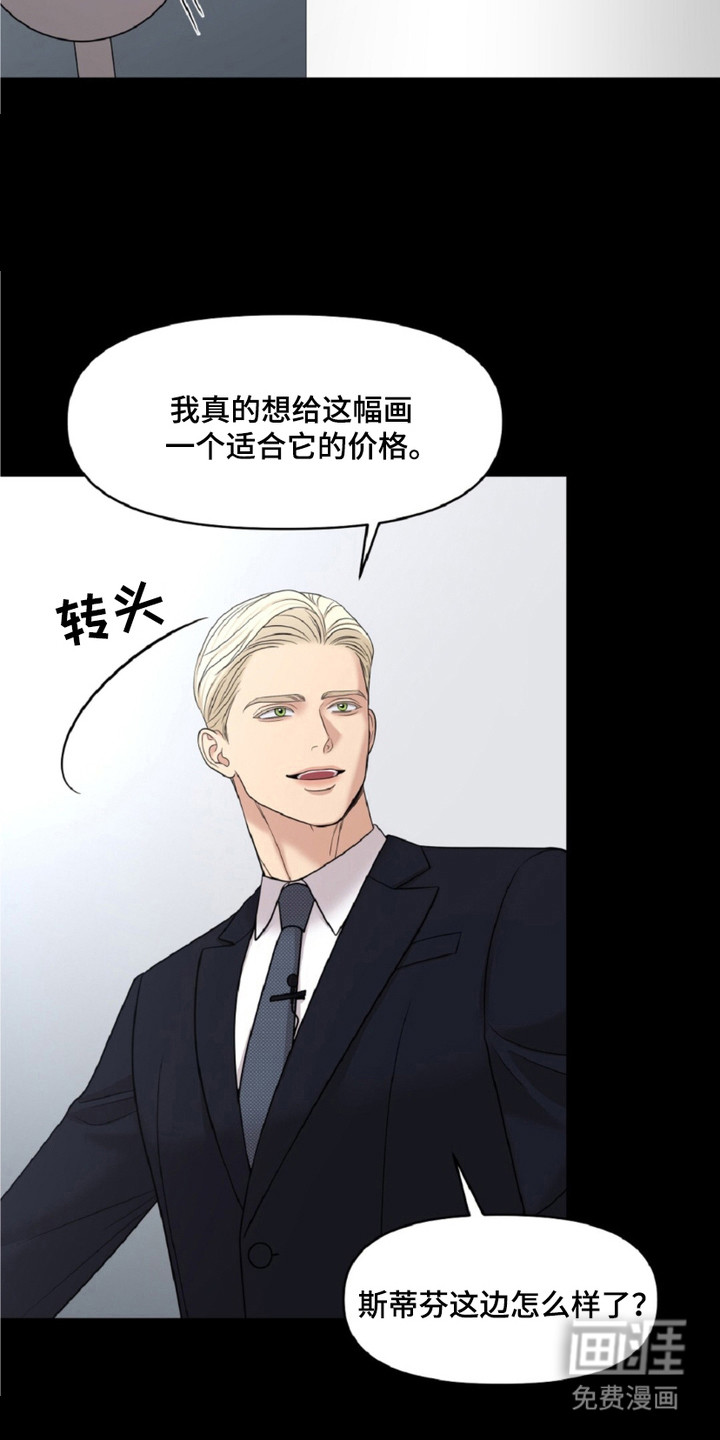 第10话：第10章：天价预览分镜