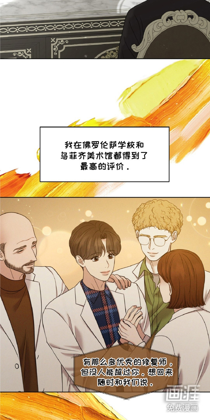 第17话：第17章：甜点预览分镜