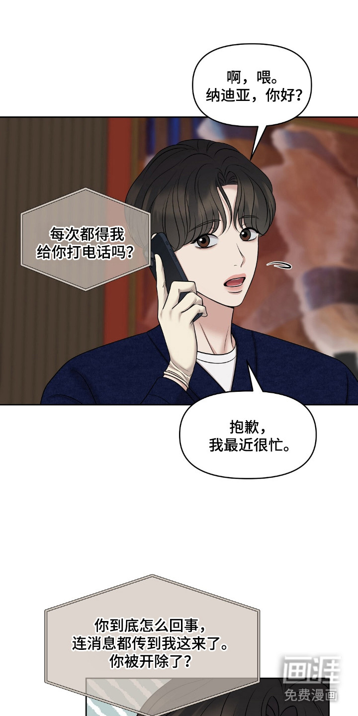 第35章:做出选择