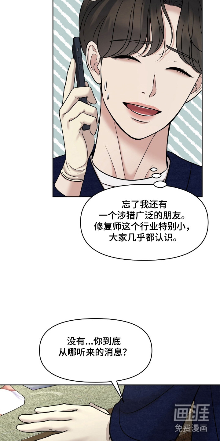 第35章:做出选择