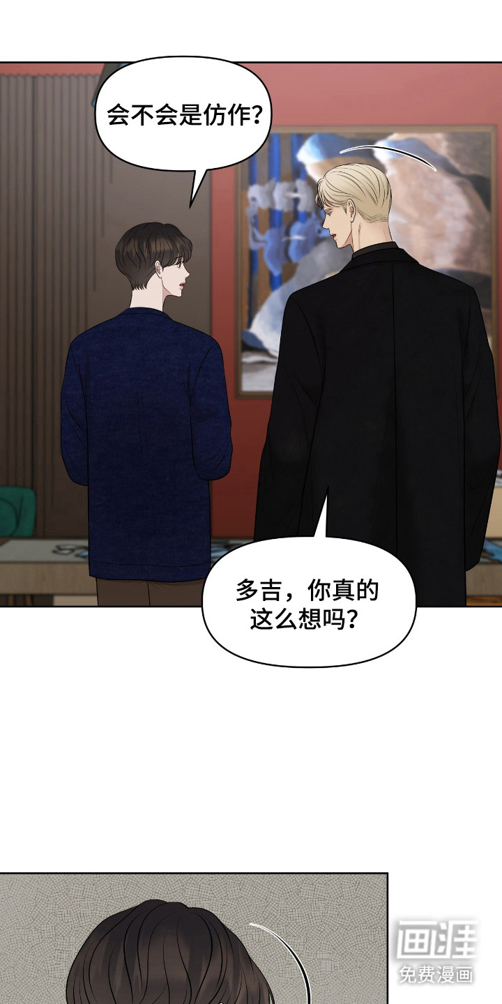 第41章:口头承诺