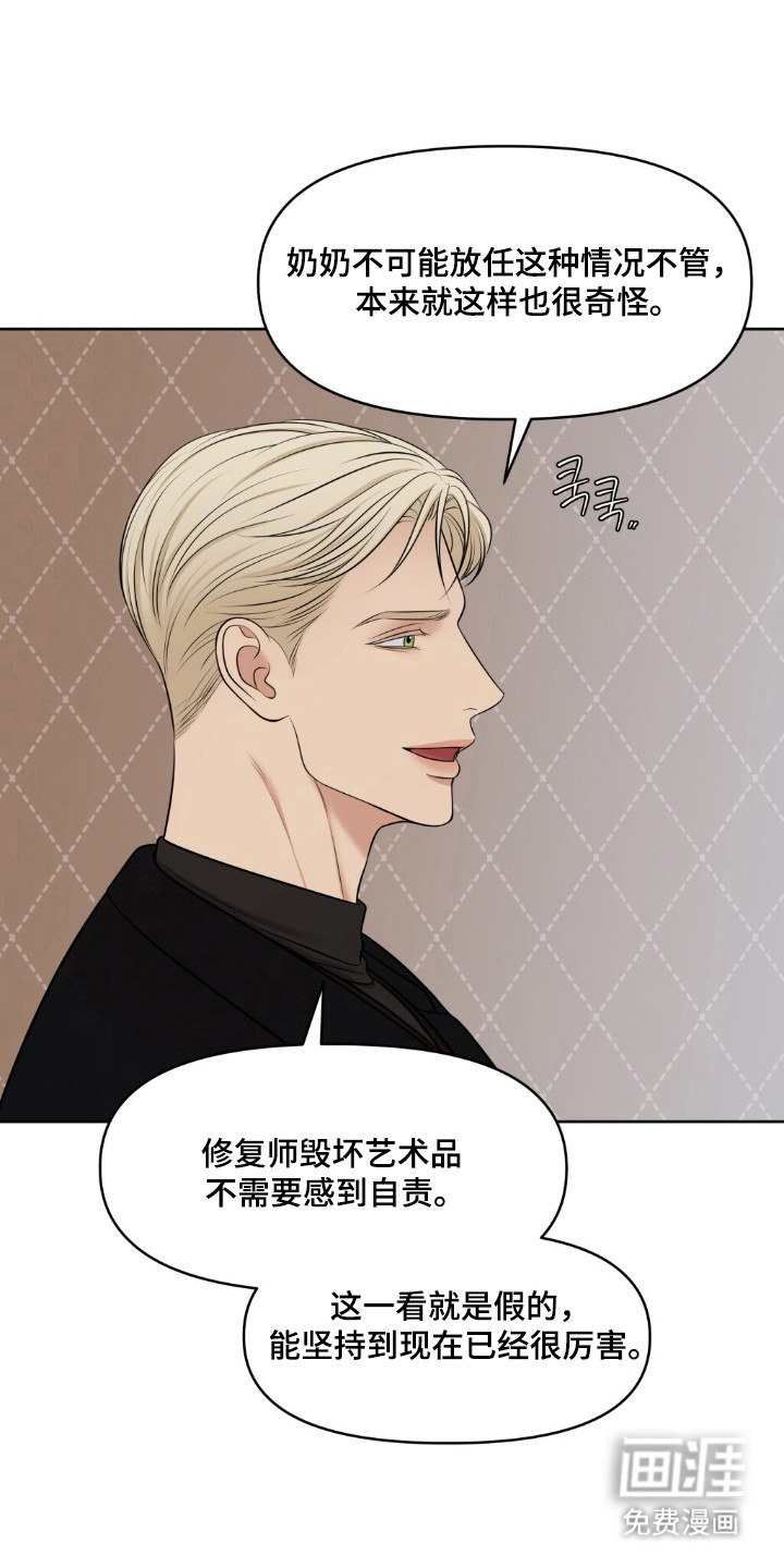 第43章:赶快逃跑