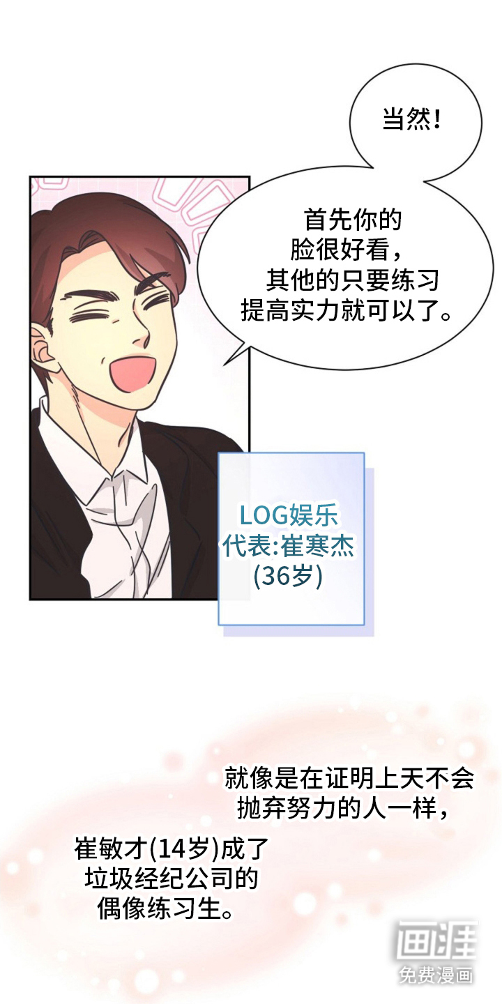 第7话：第7章：新成员预览分镜