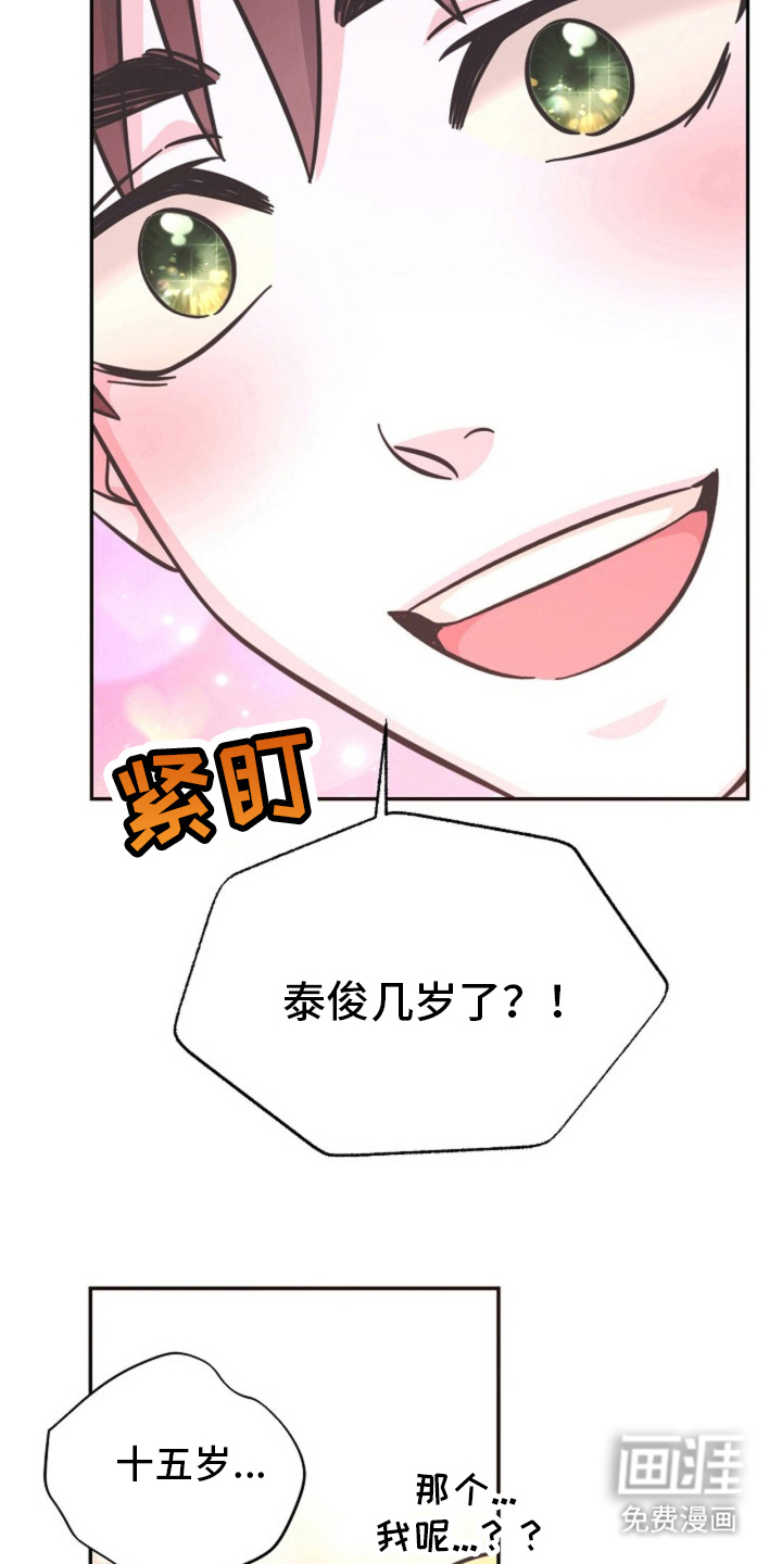第9话：第9章：多吃点预览分镜