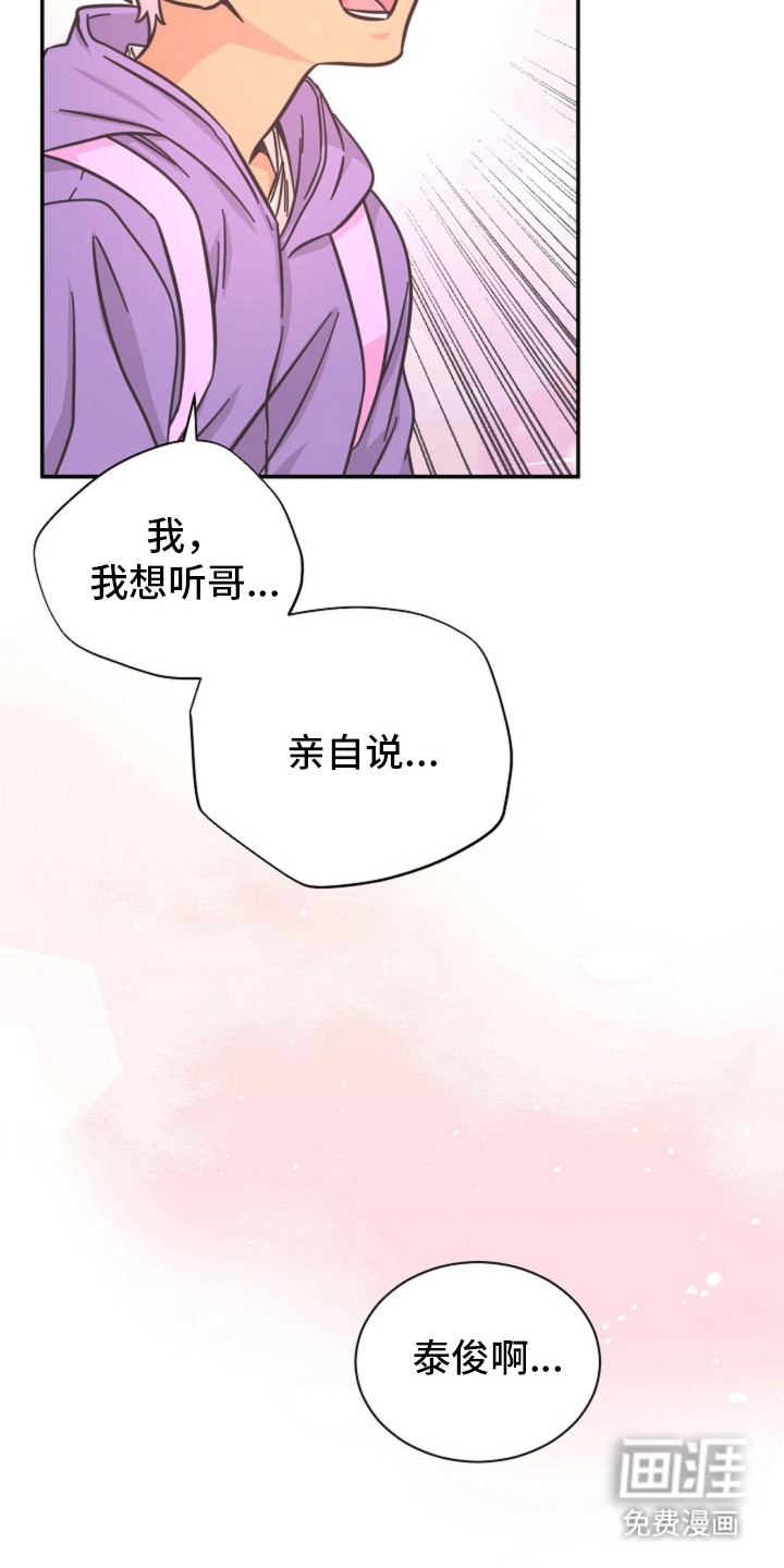第11话：第11章：适可而止预览分镜