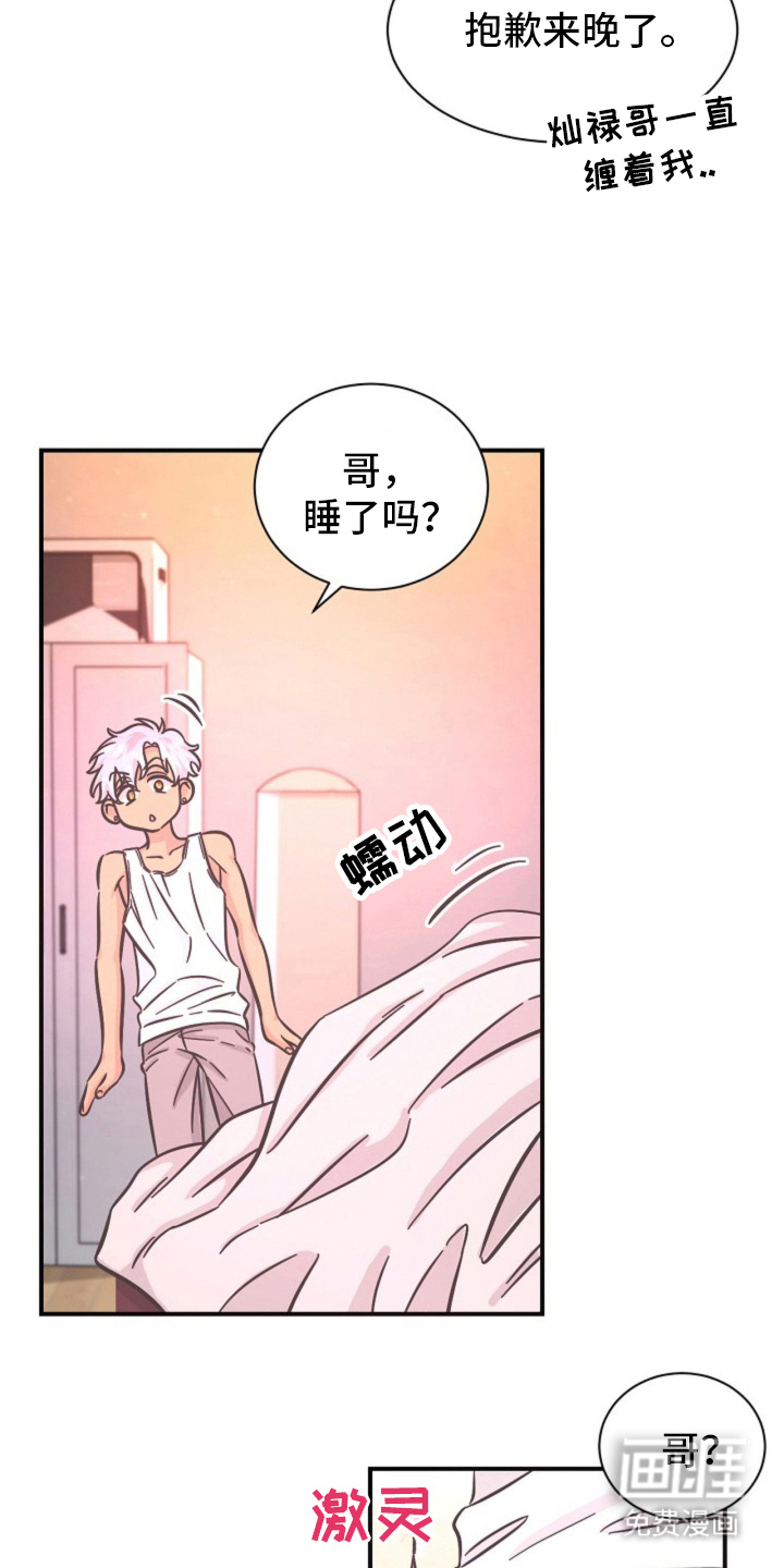 第15话：第15章：他才是主角预览分镜