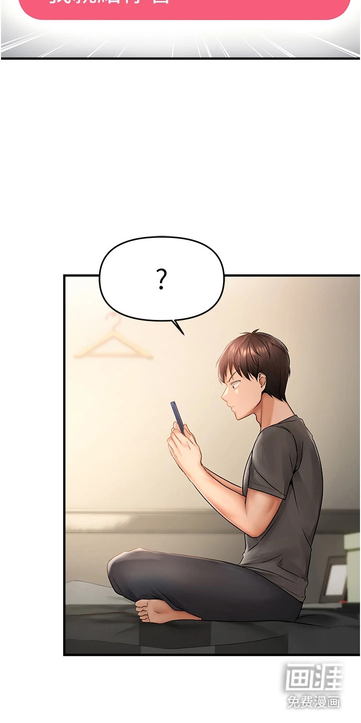 第3话：第3章：跑腿预览分镜