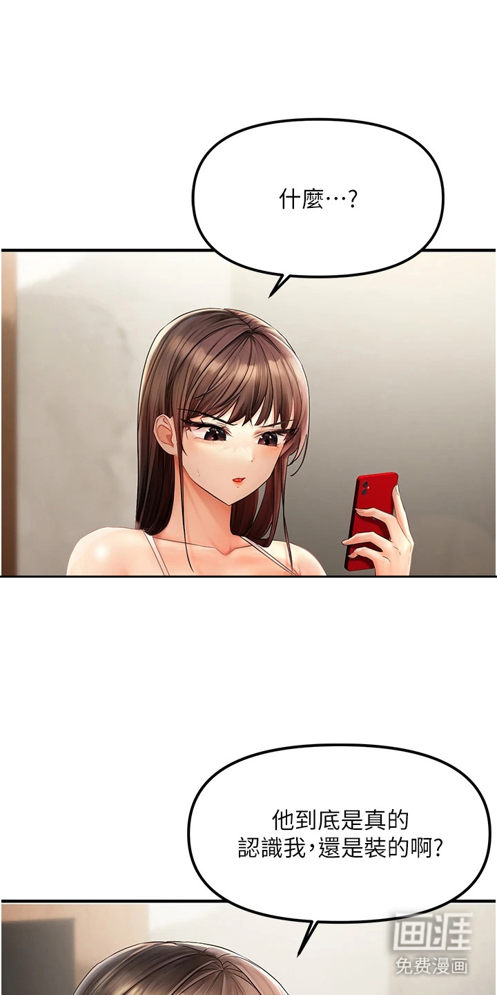 第4话：第4章：确认身份预览分镜