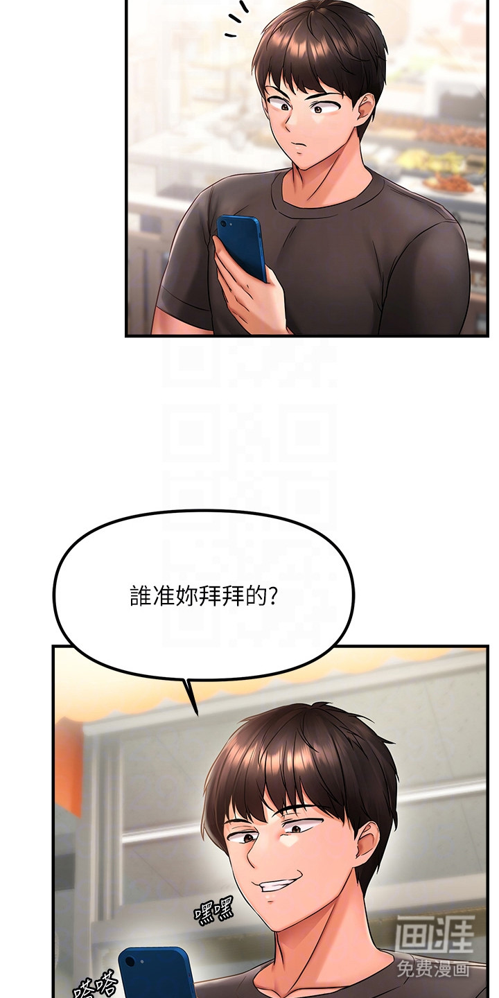 第5话：第5章： 专属仆人预览分镜