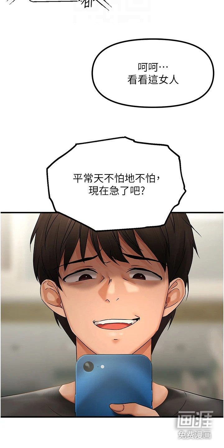第6话：第6章：互相试探预览分镜