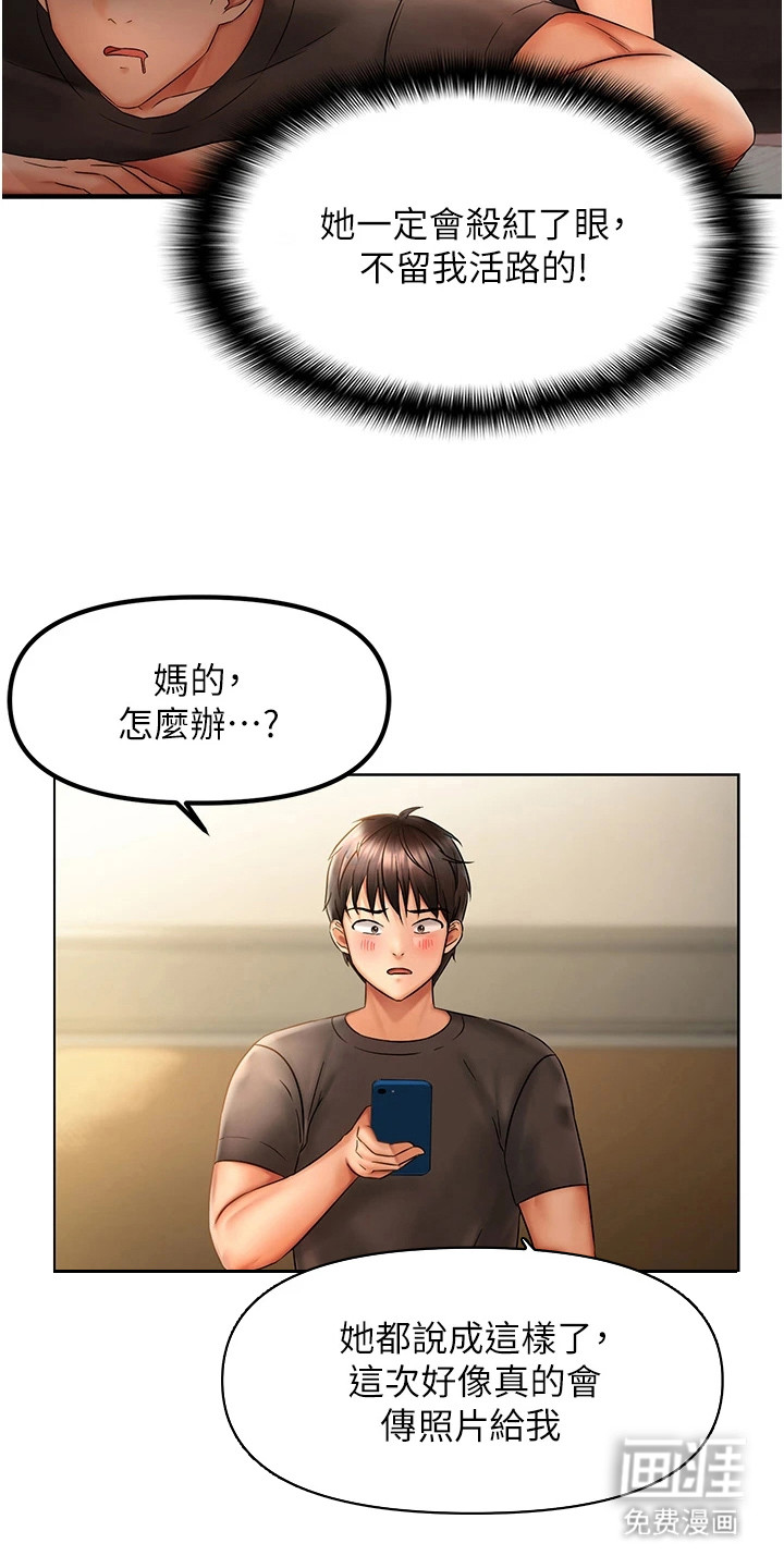 第7话：第7章：传照片预览分镜