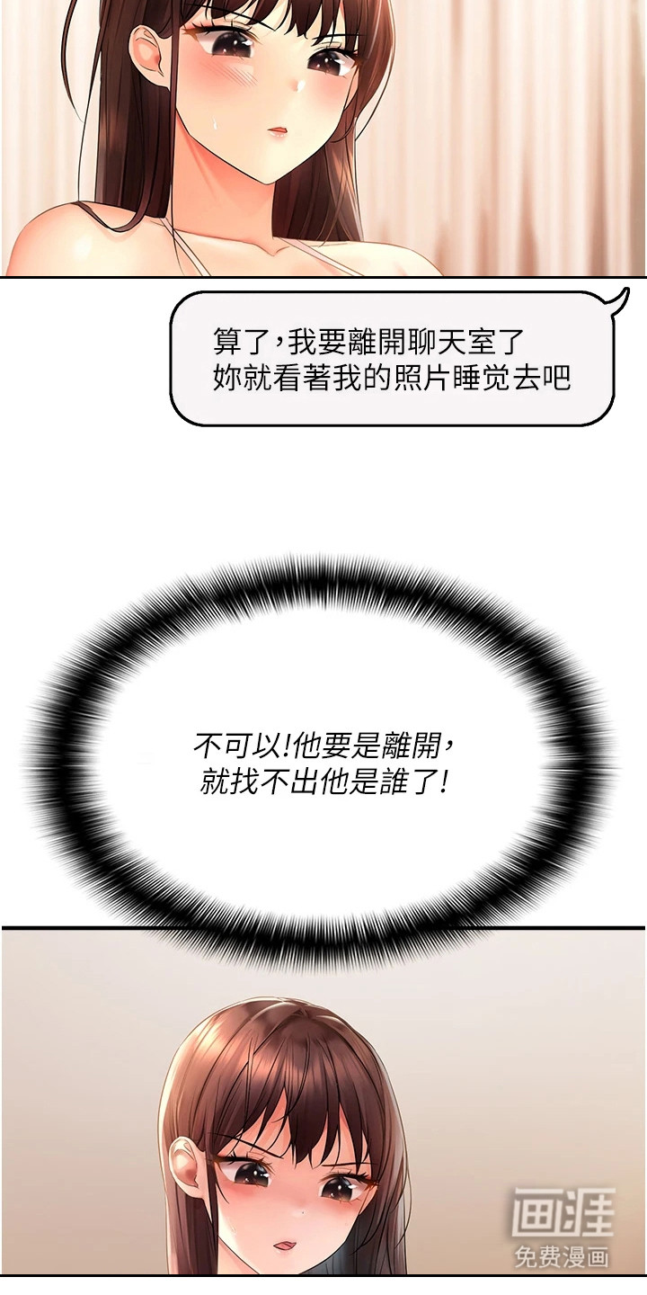 第8话：第8章：激将法预览分镜