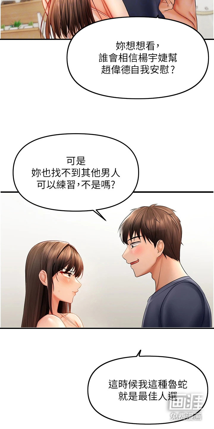 第11话：第11章：练习预览分镜