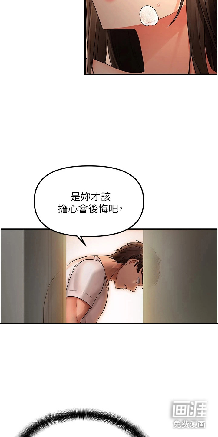 第14话：第14章：偷看预览分镜