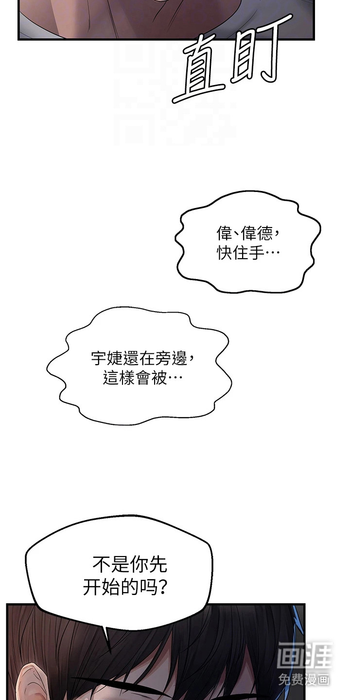 第15话：第15章：装睡预览分镜