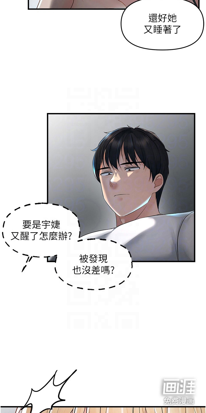 第16话：第16章：装傻预览分镜