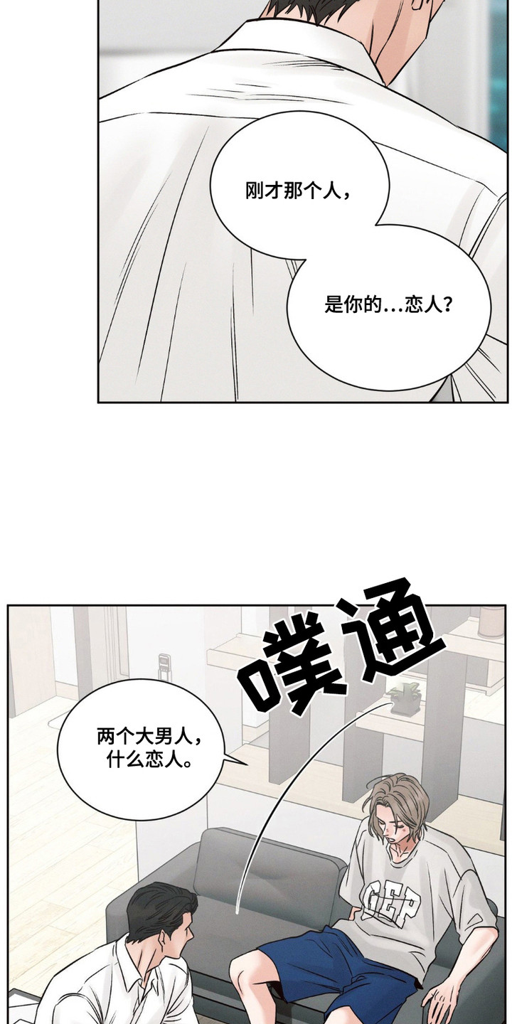 第3话：第3章：请求预览分镜
