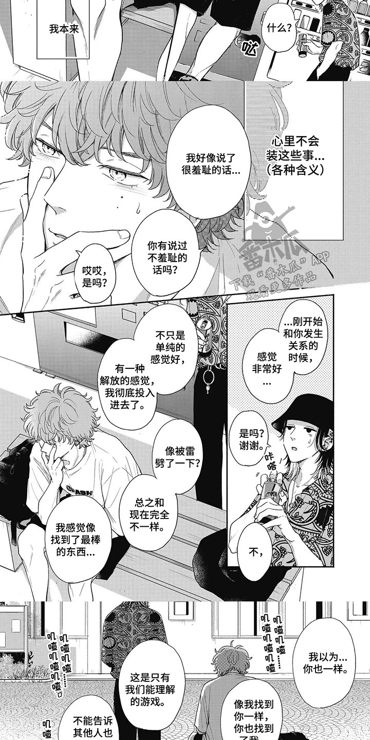 第5话：第5章：烦躁预览分镜
