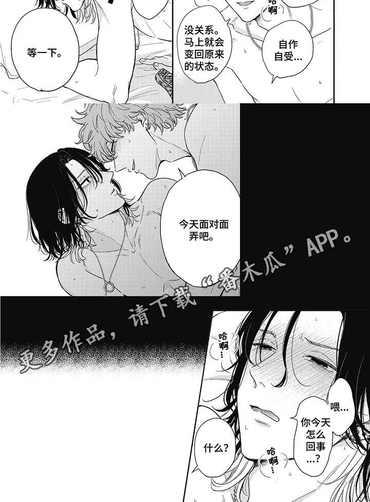 第6话：第6章：他是傻瓜预览分镜