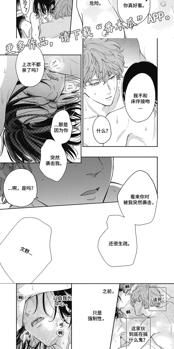 第8话：第8章：不是一场游戏预览分镜