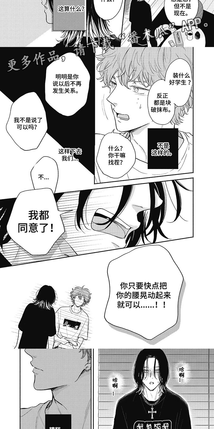 第10话：第10章：毫无意义预览分镜