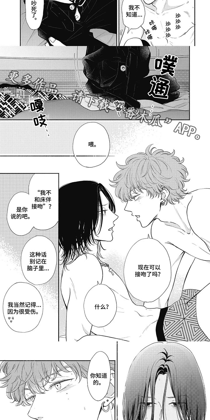 第13话：第13章：不像话预览分镜