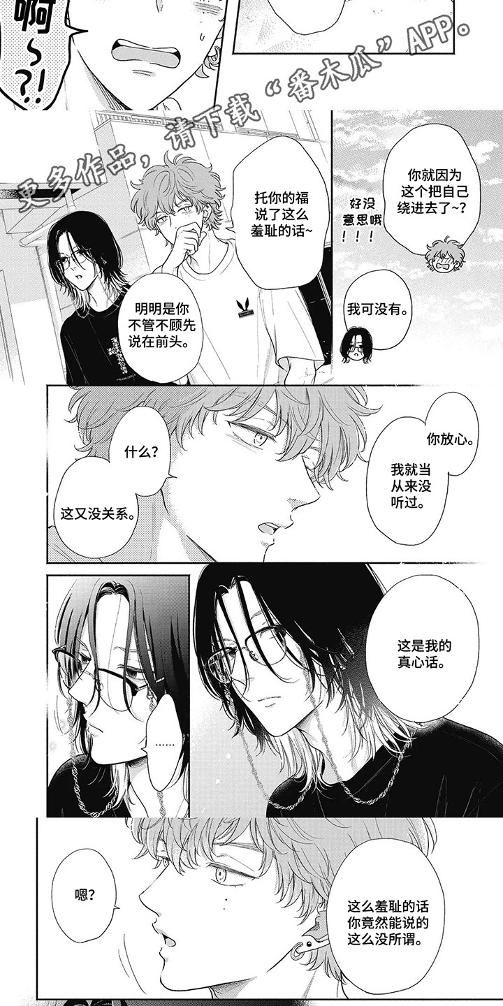 第15话：第15章：想一直走下去（完结）预览分镜