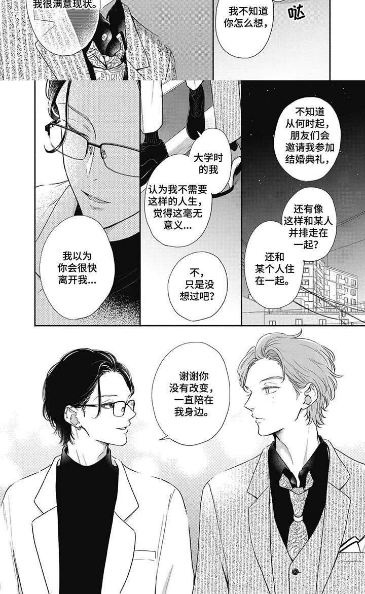 第16话：第16章：【番外】十年之后预览分镜