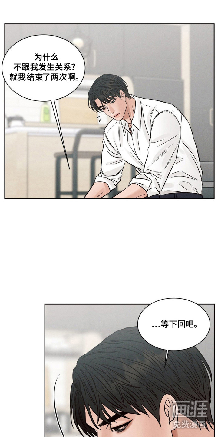 第8话：第8章：内心痛苦预览分镜