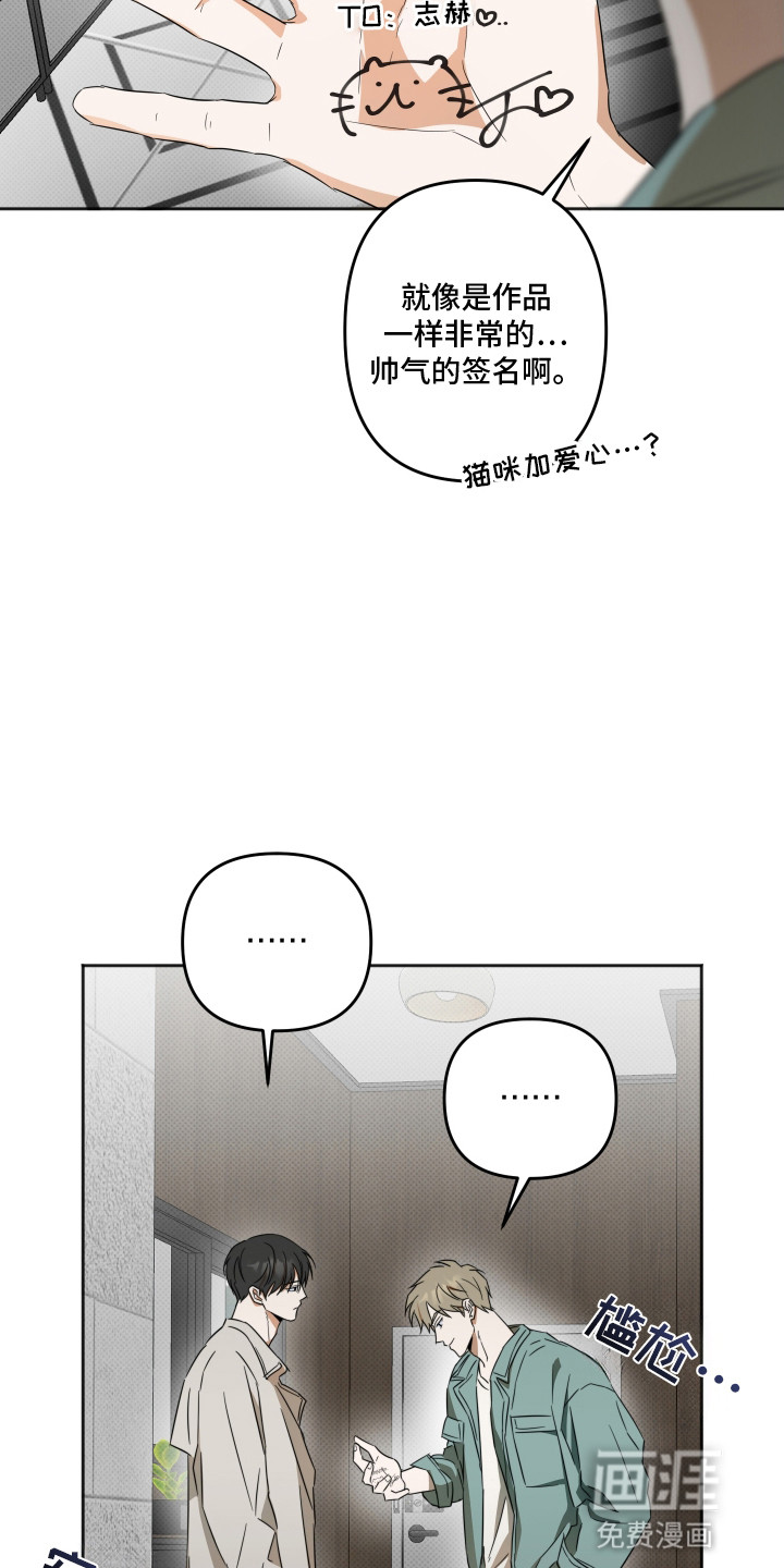 第3话：第3章：邀请预览分镜