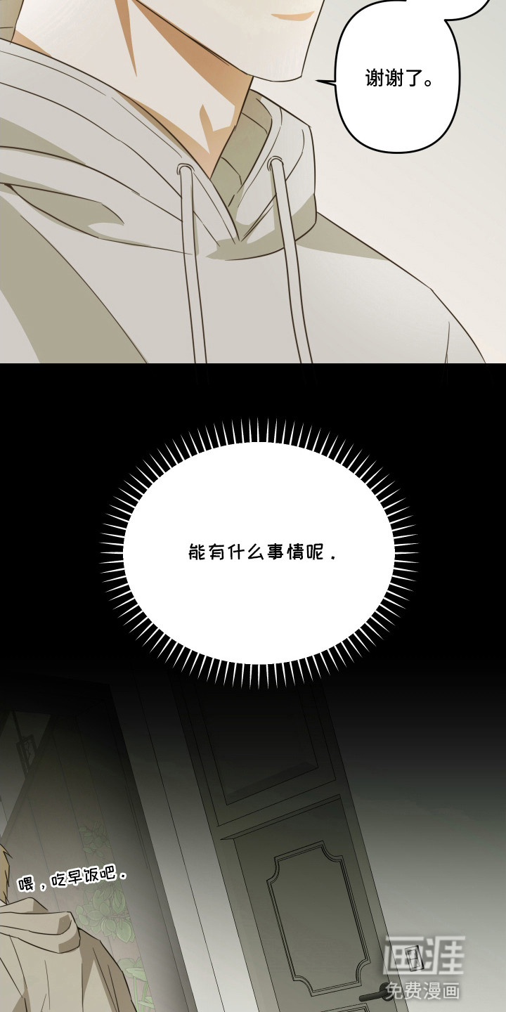 第6话：第6章：有求必应预览分镜