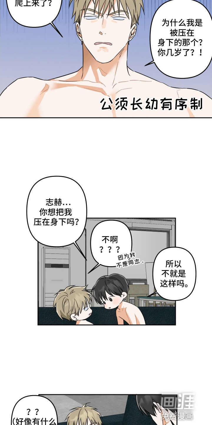 第7话：第7章：被关起来预览分镜