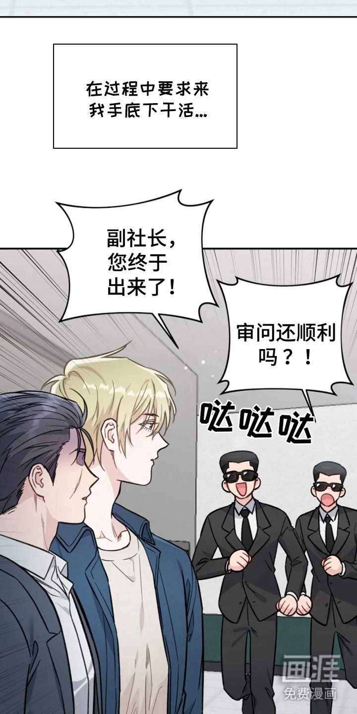 第4话：第4章：看人的眼光预览分镜