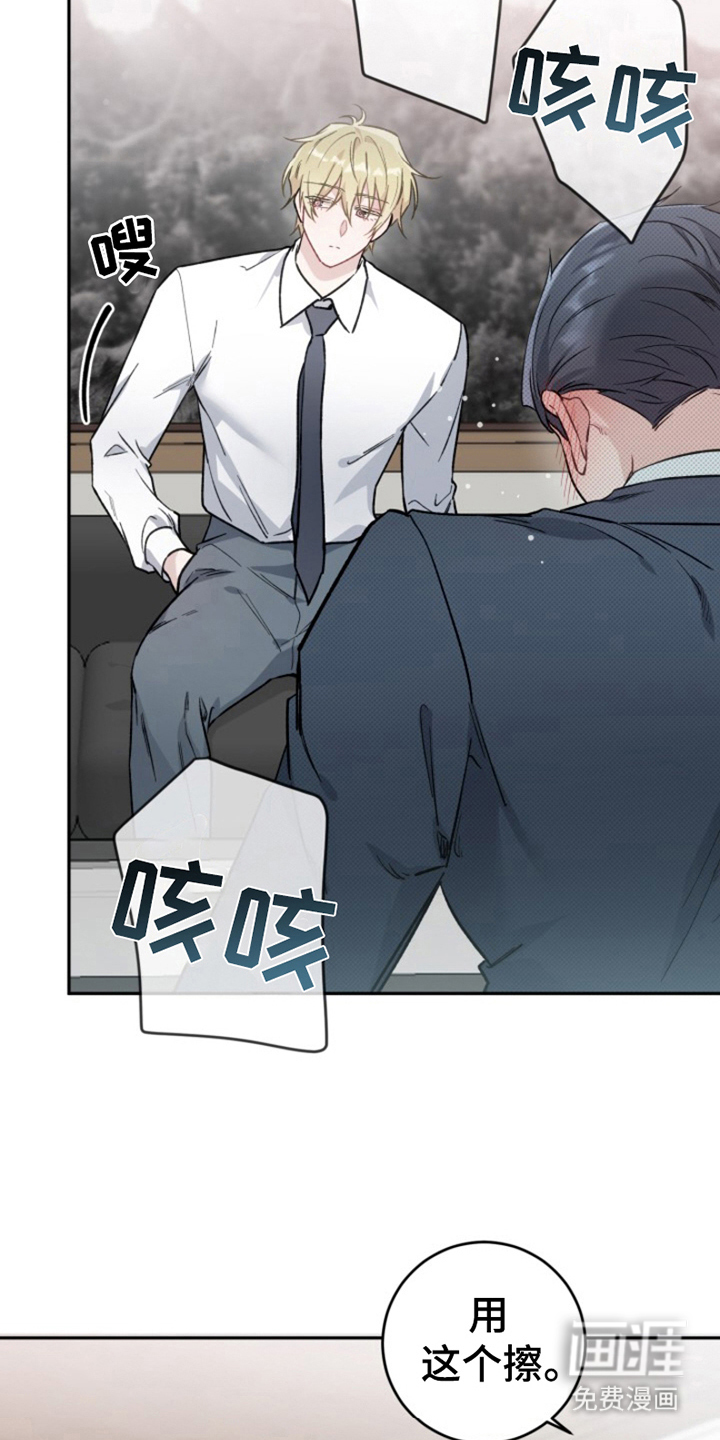 第5话：第5章：等到什么时候预览分镜
