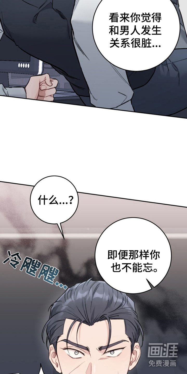 第6话：第6章：要做什么预览分镜