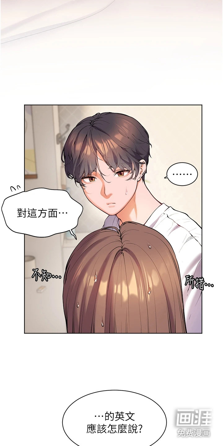 第9话：第9章：害羞预览分镜