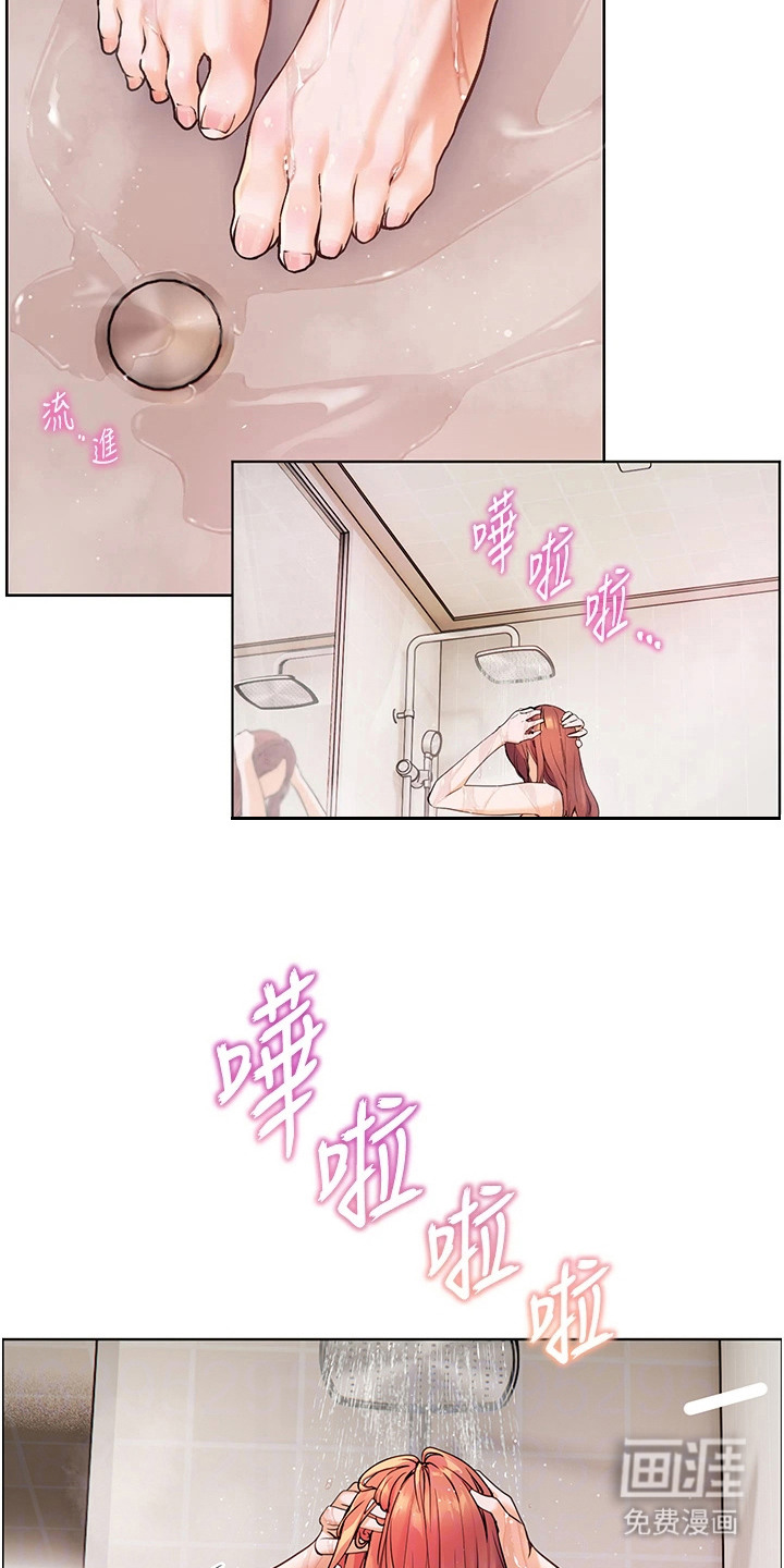 第15章:遮掩
