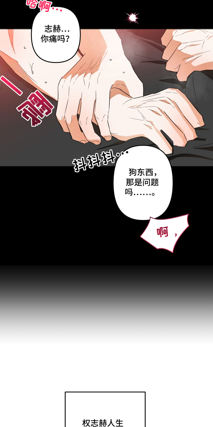 第1话：第1章：闯入预览分镜