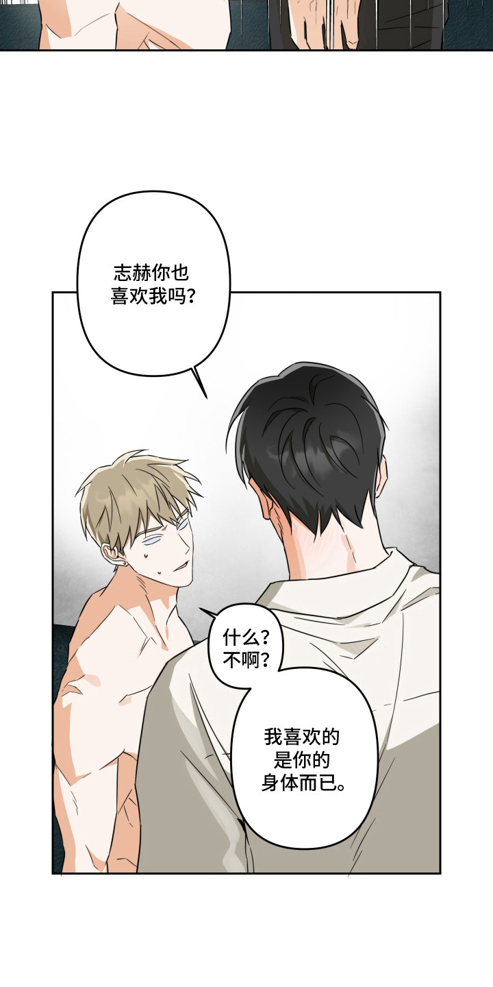 第8话：第8章：忽悠傻子预览分镜