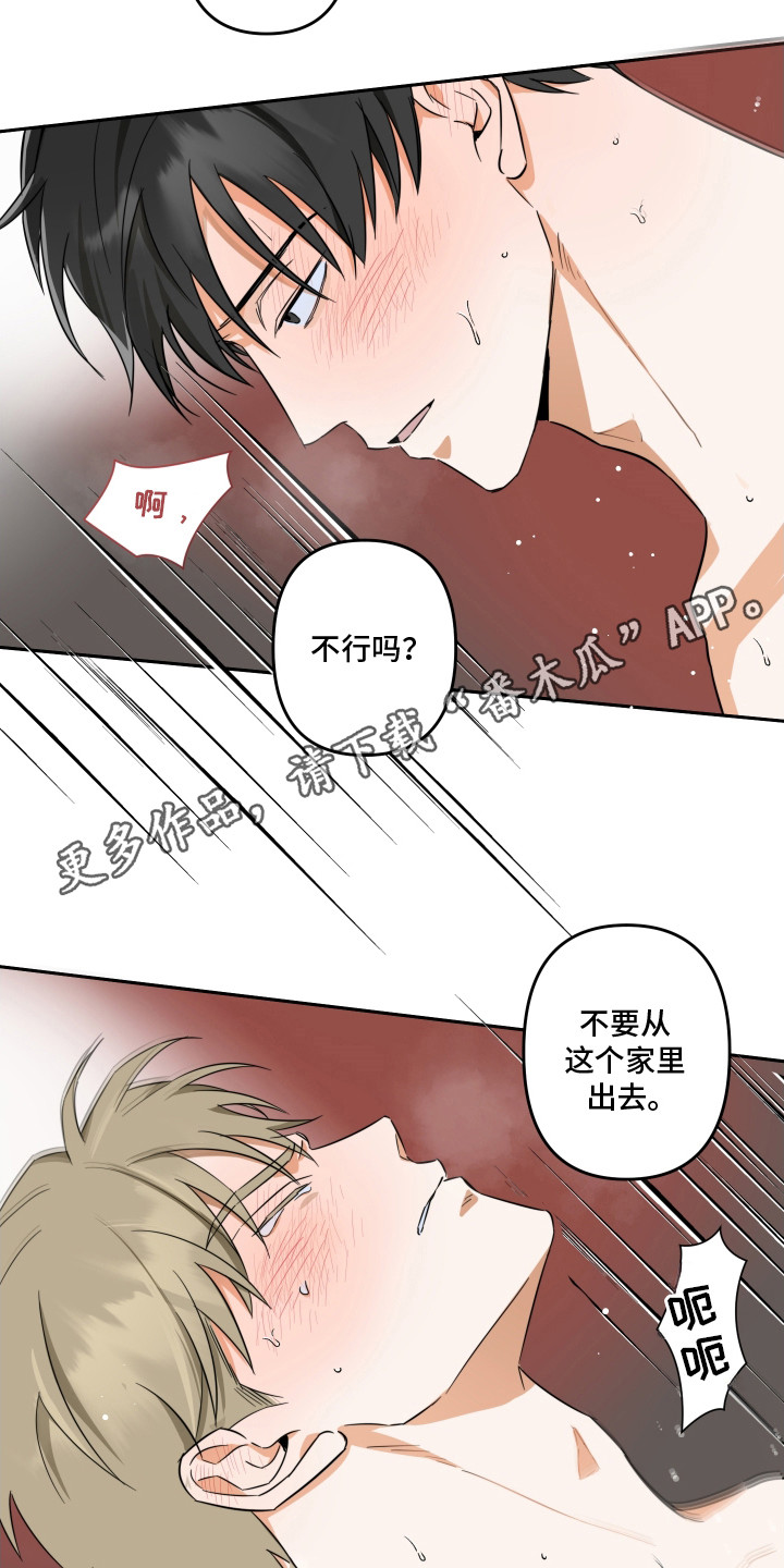 第9话：第9章：被关起来预览分镜