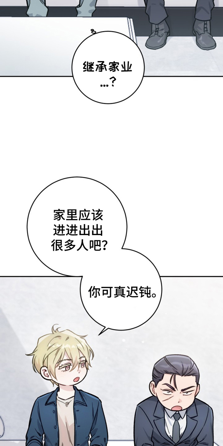第2话：第2章：没空聊天预览分镜