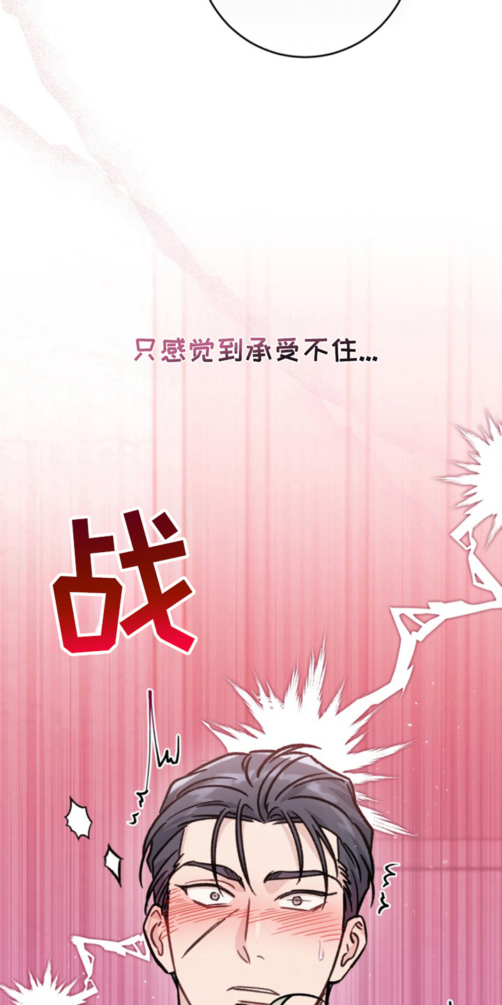 第4话：第4章：停一下预览分镜