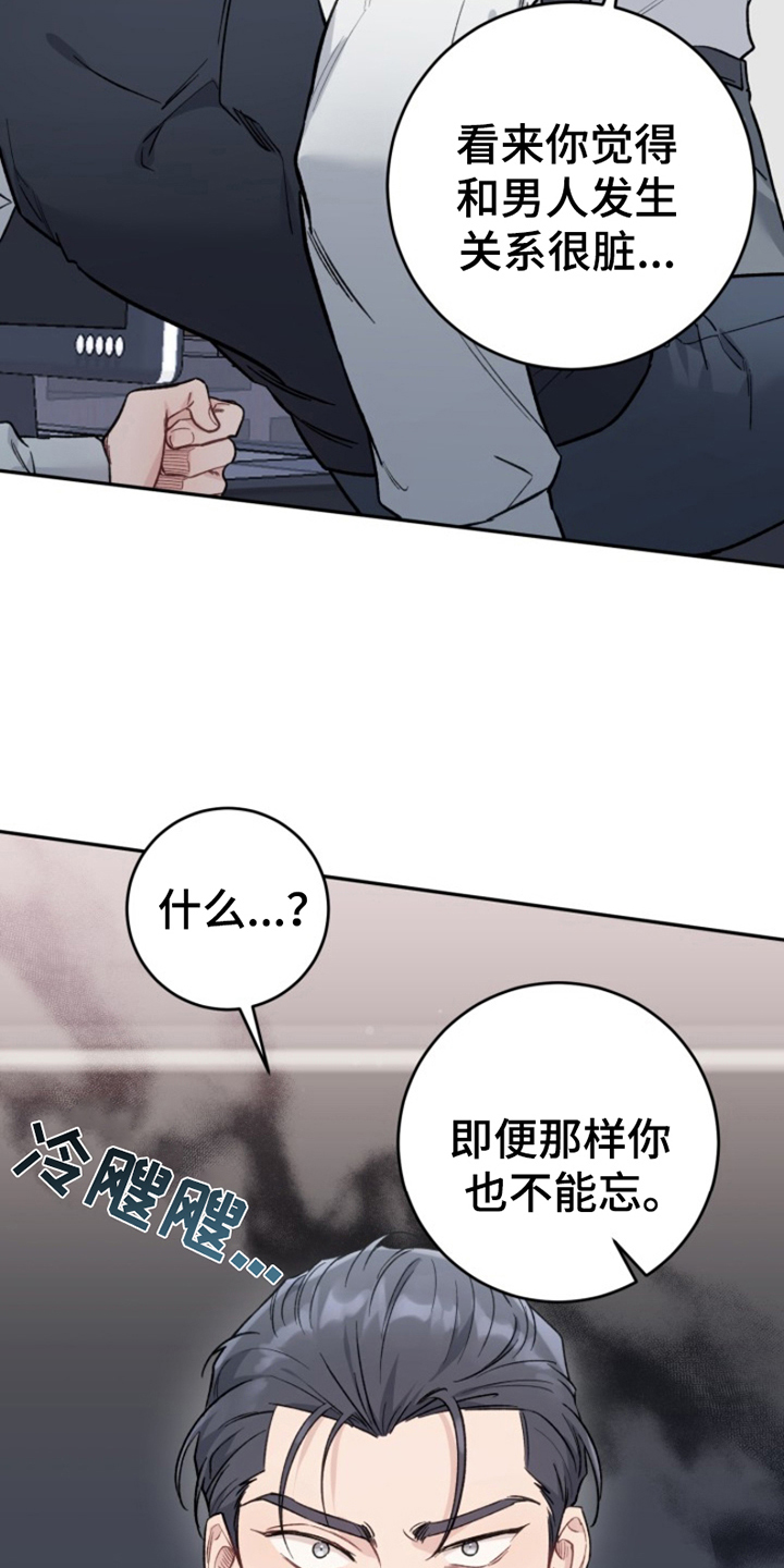 第7话：第7章：要做什么预览分镜